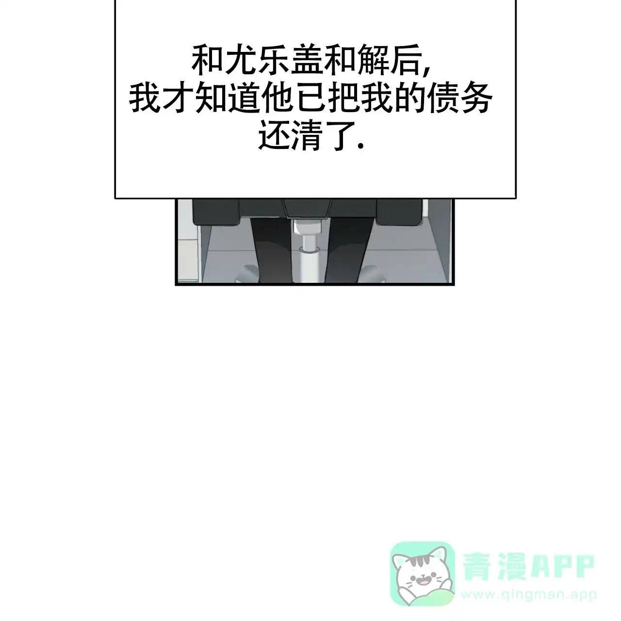 《巅峰狙击》第130话 第46页