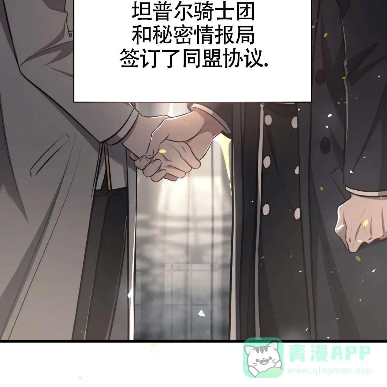 《巅峰狙击》第130话 第36页