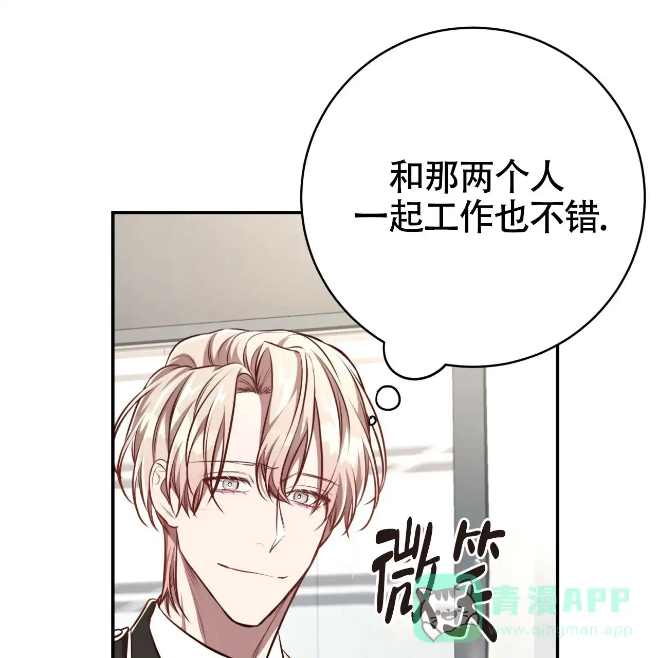 《巅峰狙击》第130话 第51页