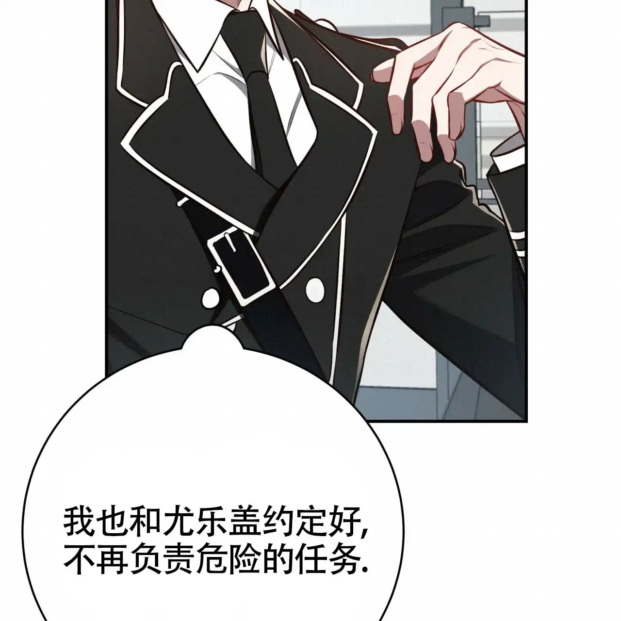 《巅峰狙击》第130话 第52页