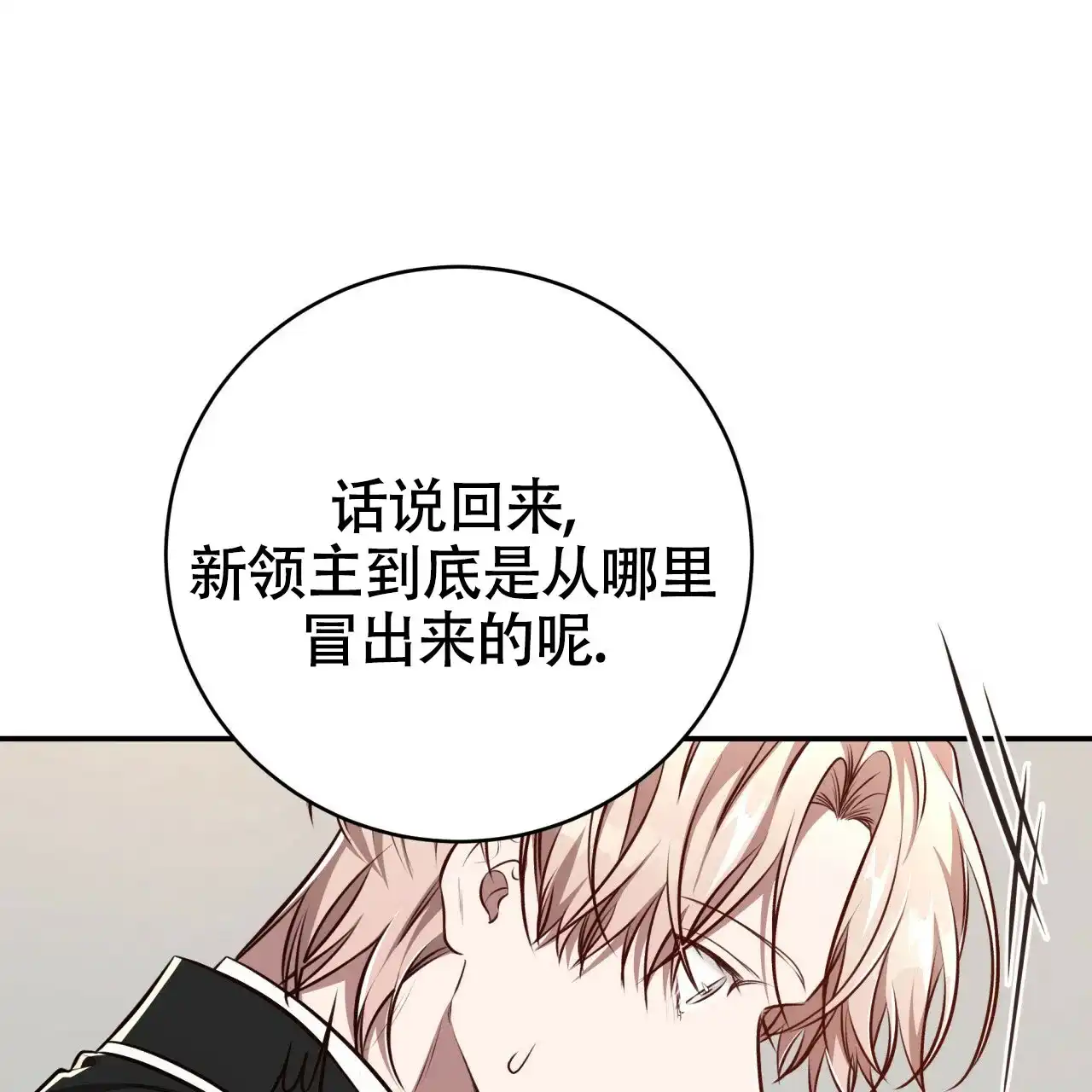 《巅峰狙击》第130话 第22页