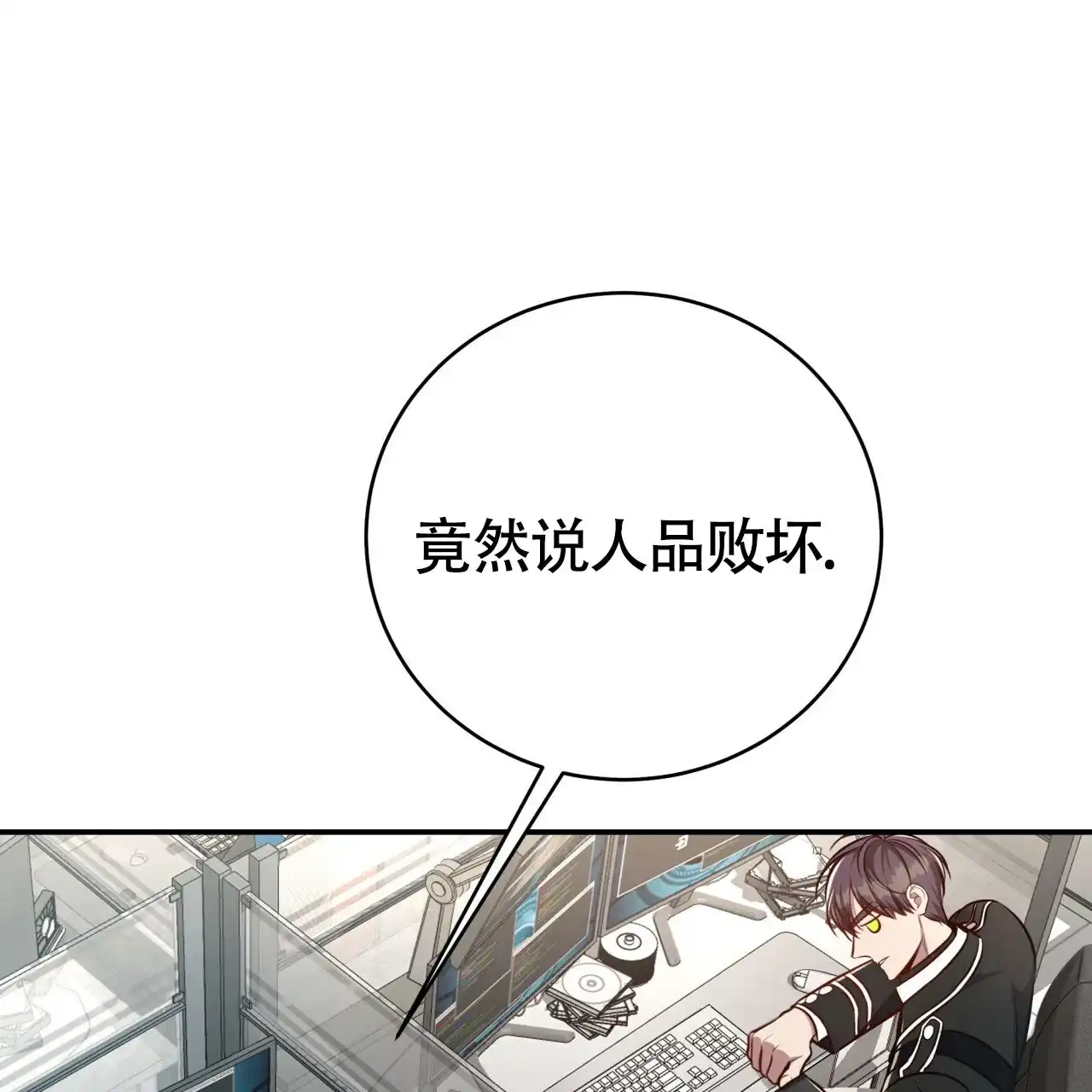 《巅峰狙击》第130话 第8页