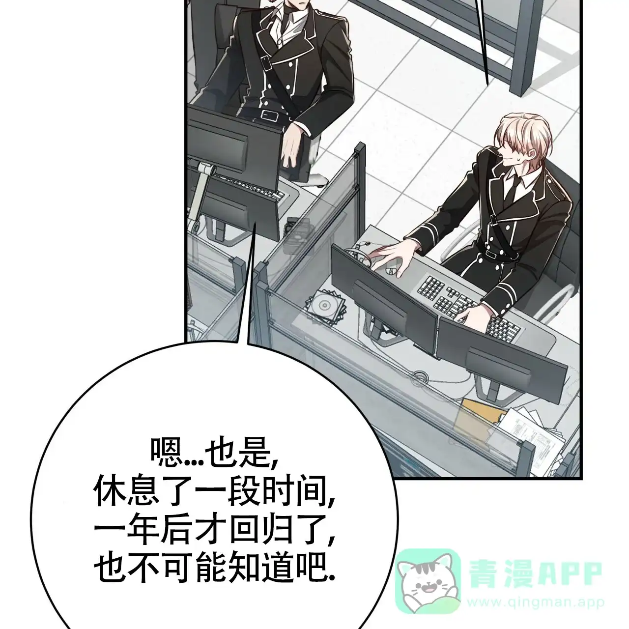 《巅峰狙击》第130话 第31页