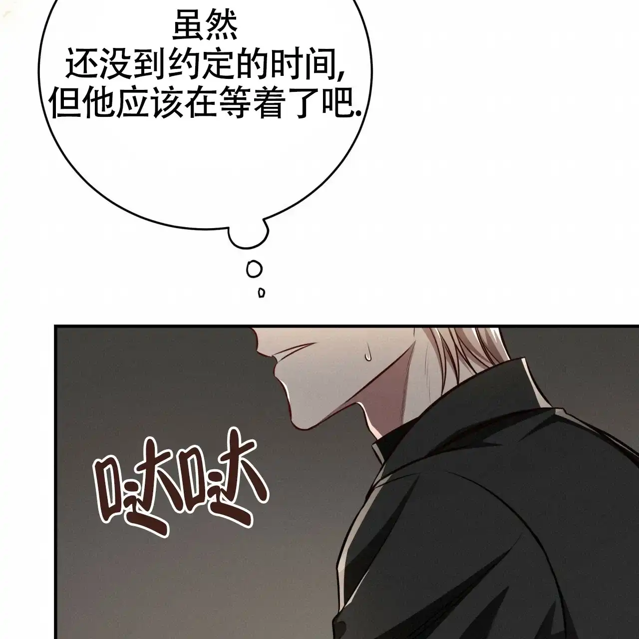 《巅峰狙击》第130话 第70页