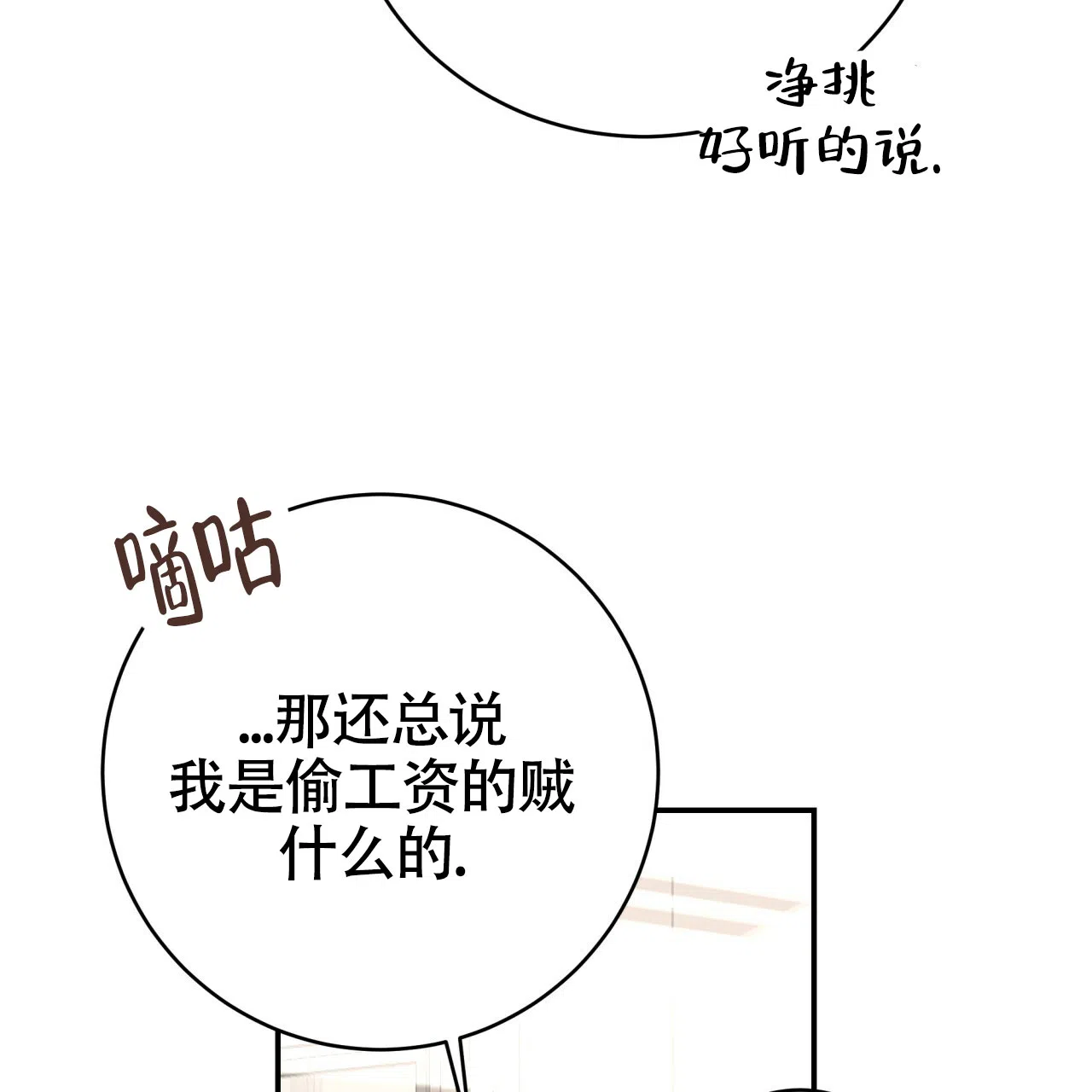 《巅峰狙击》第130话 第17页