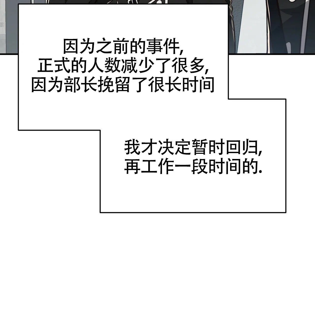 《巅峰狙击》第130话 第50页