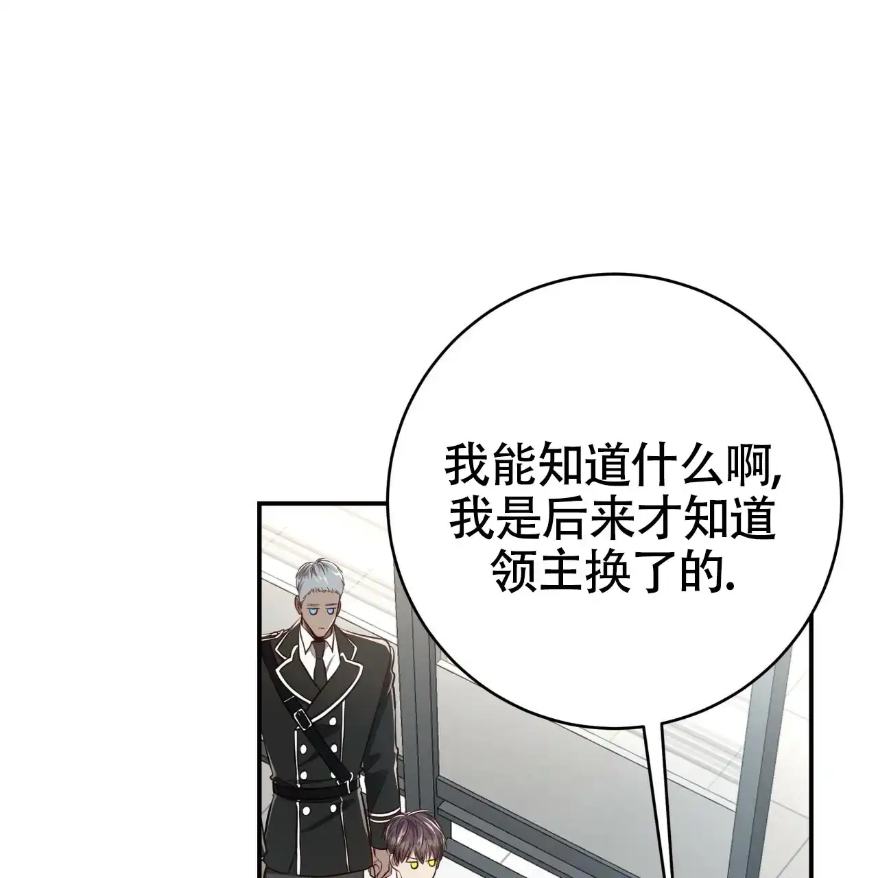 《巅峰狙击》第130话 第30页