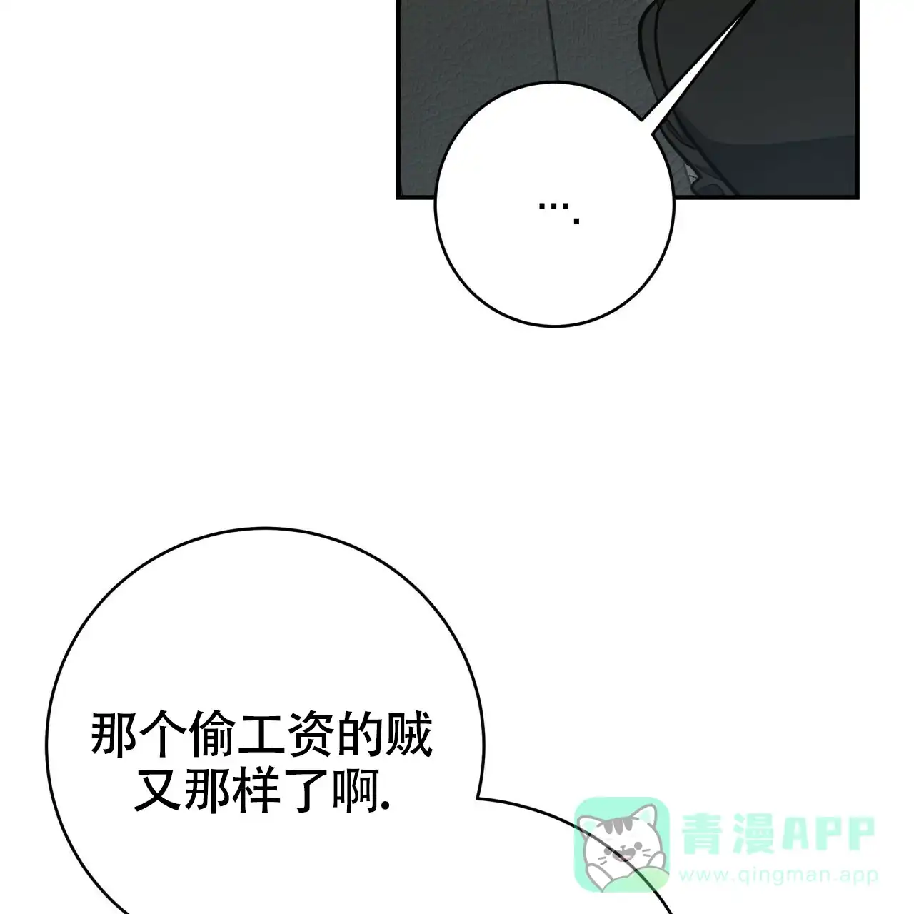 《巅峰狙击》第130话 第6页