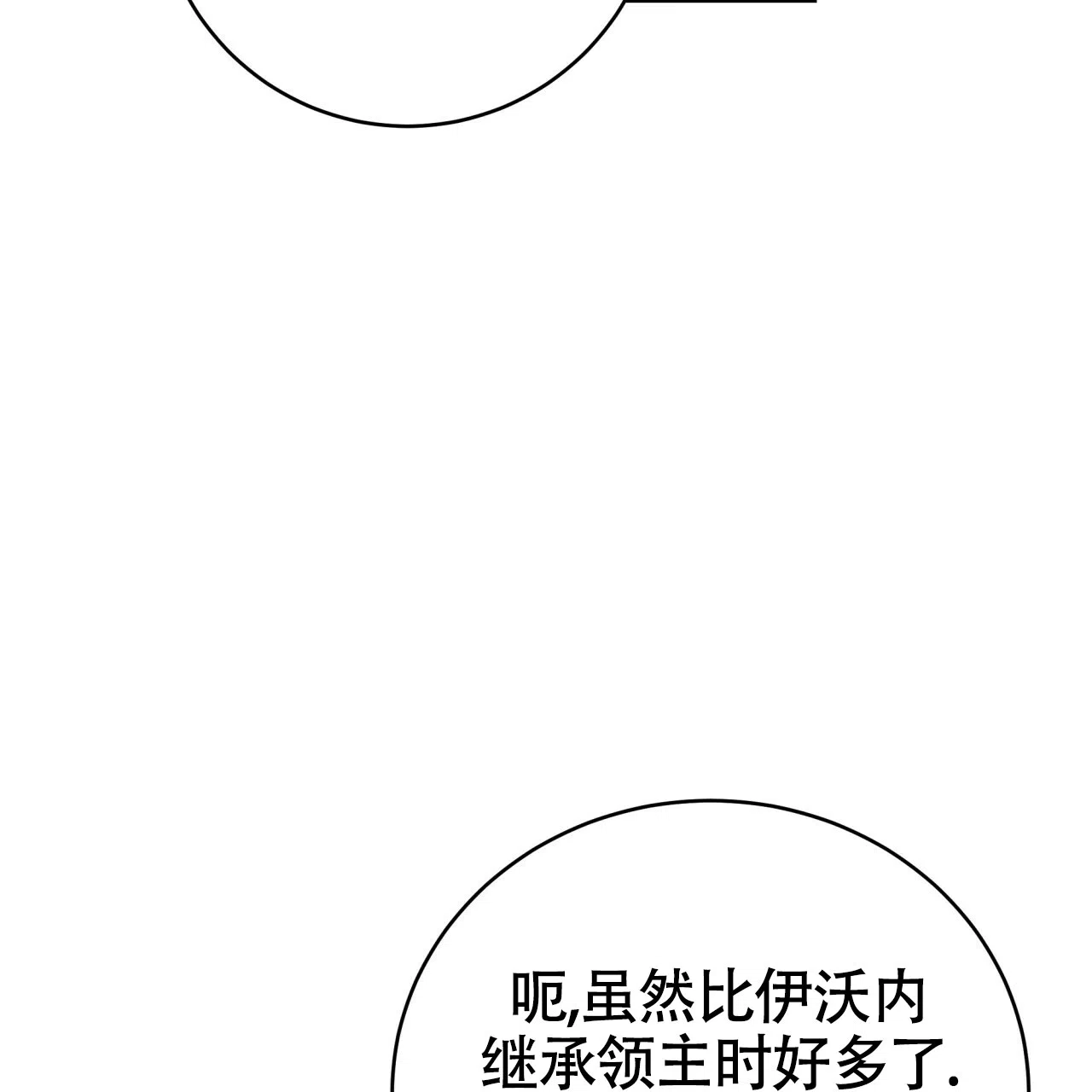 《巅峰狙击》第130话 第19页