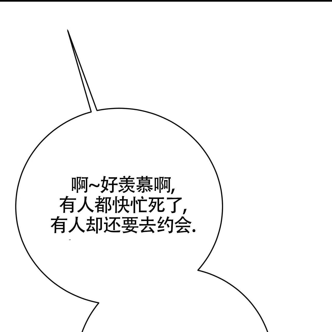 《巅峰狙击》第130话 第12页