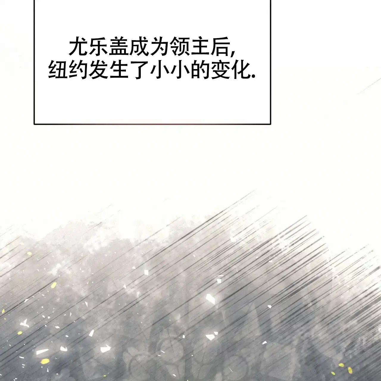 《巅峰狙击》第130话 第34页