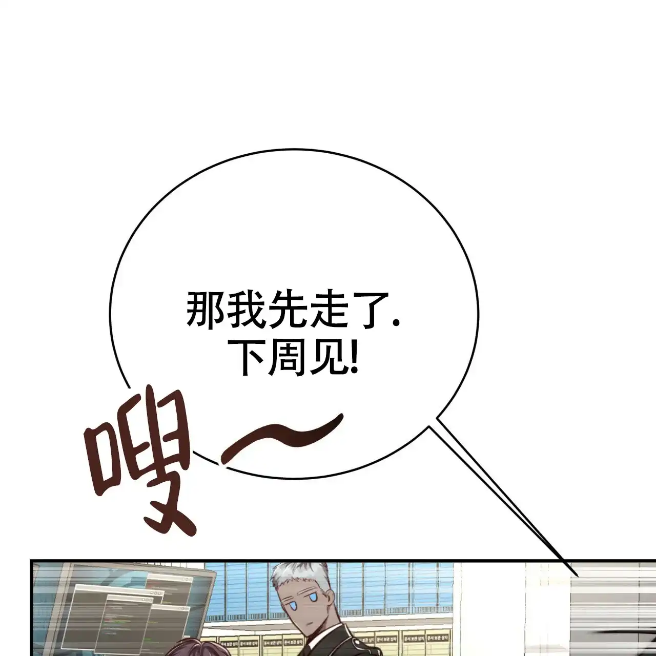 《巅峰狙击》第130话 第62页