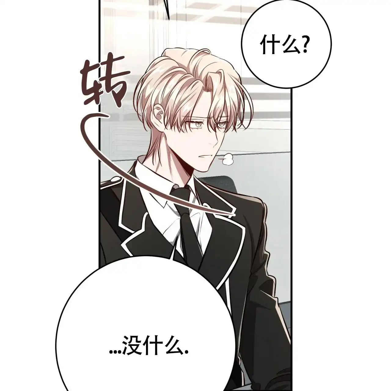 《巅峰狙击》第130话 第18页
