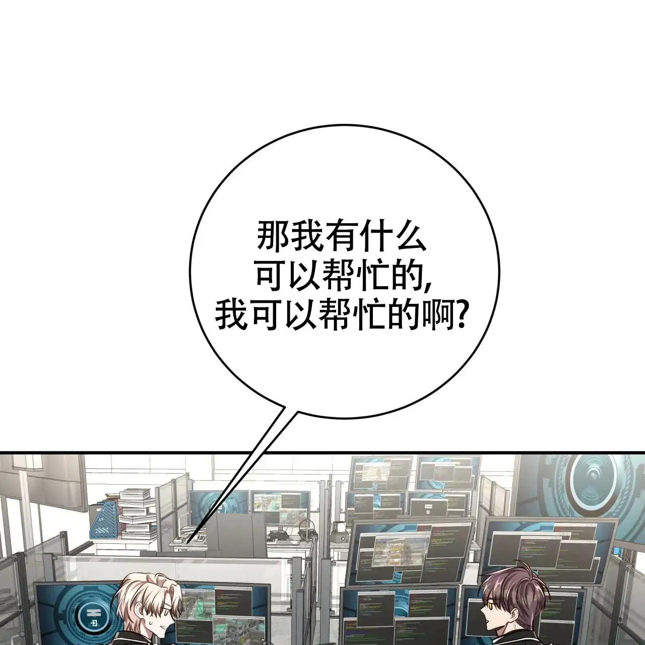 《巅峰狙击》第130话 第15页