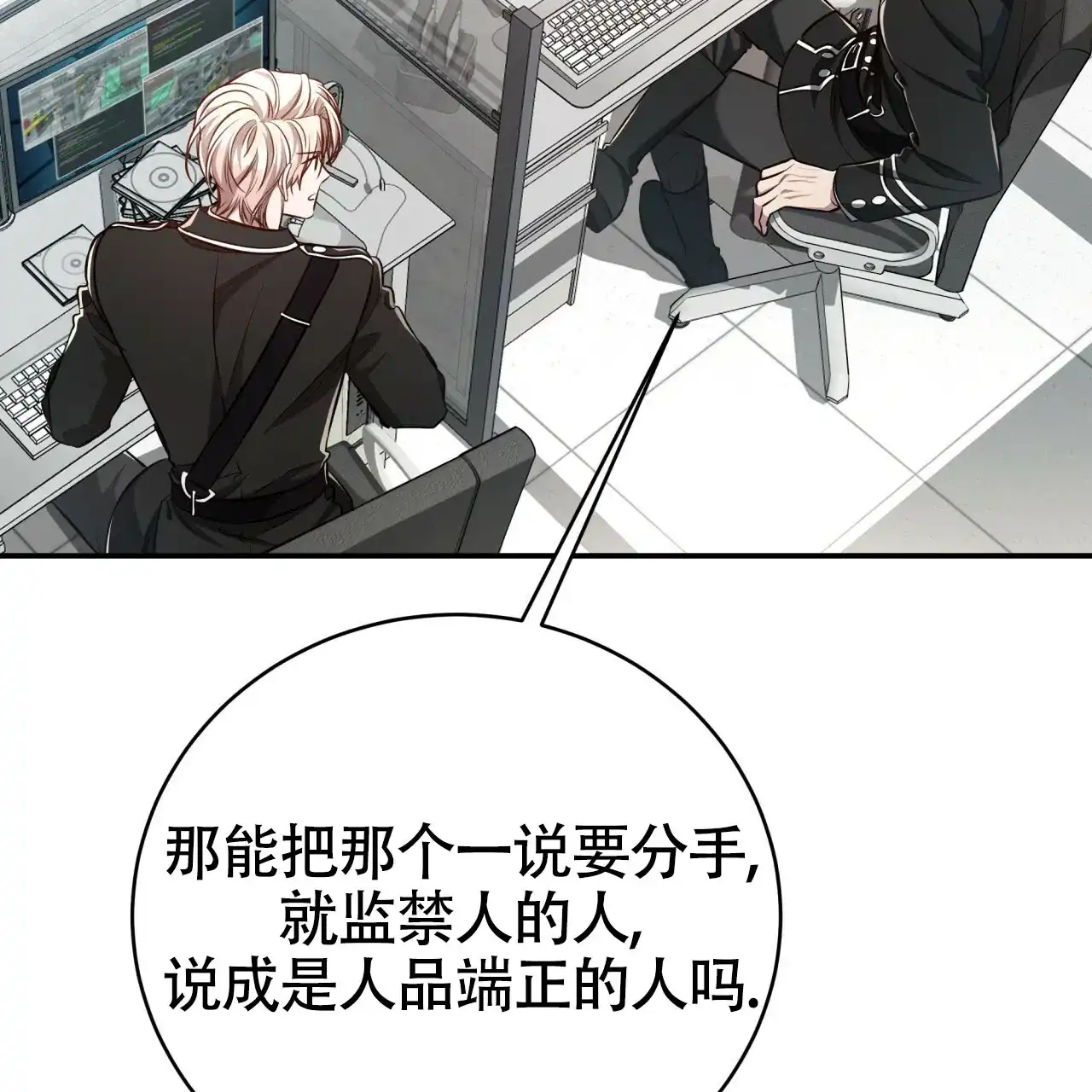 《巅峰狙击》第130话 第9页