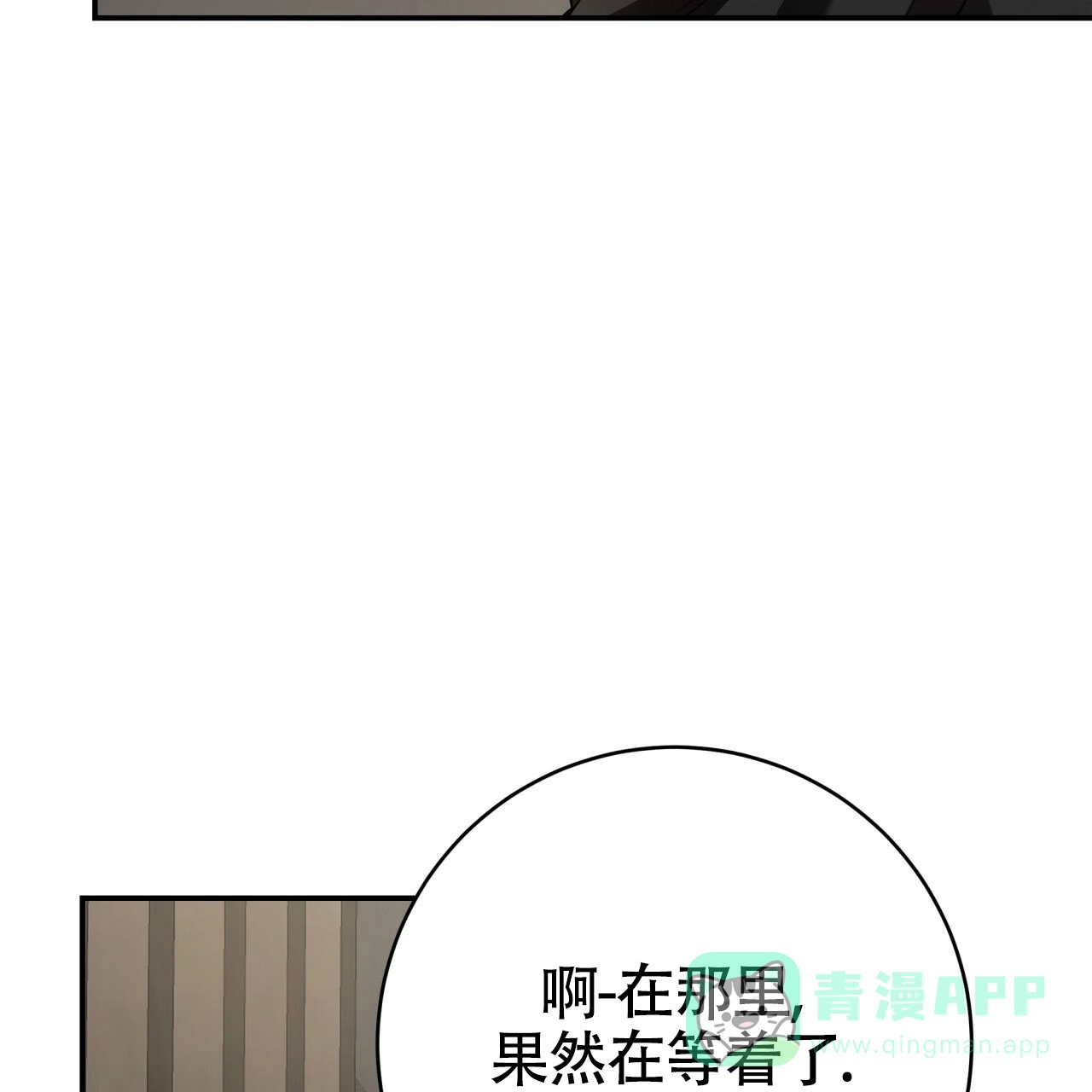 《巅峰狙击》第130话 第71页