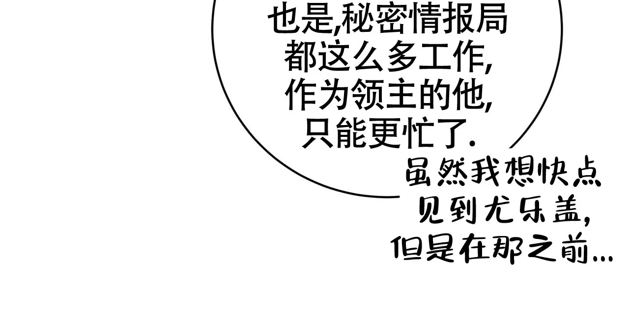 《巅峰狙击》第130话 第44页