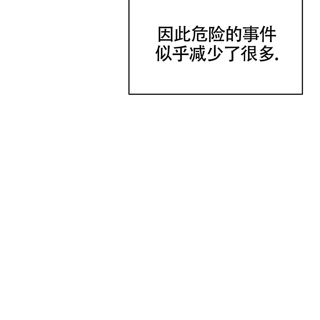 《巅峰狙击》第130话 第40页