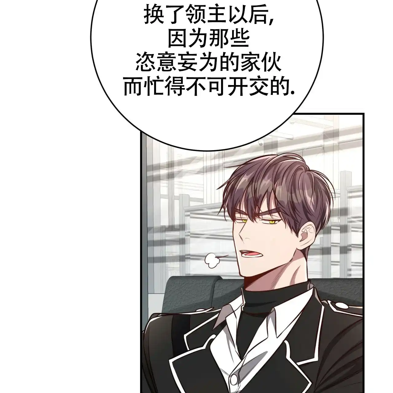 《巅峰狙击》第130话 第13页
