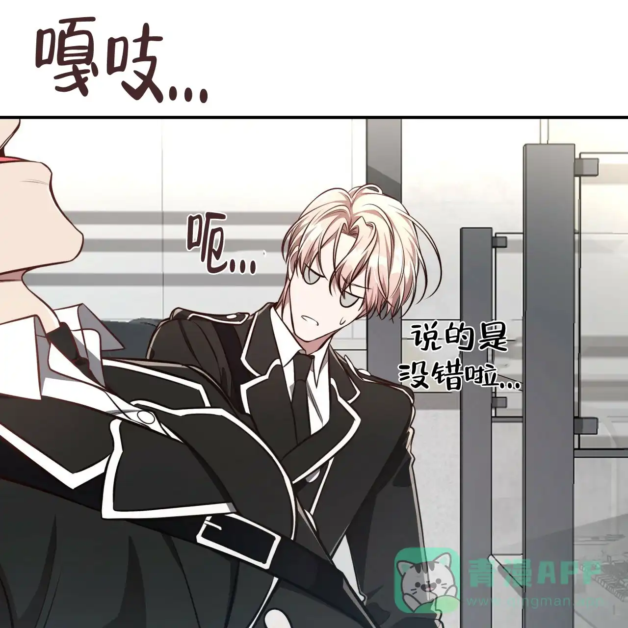 《巅峰狙击》第130话 第11页