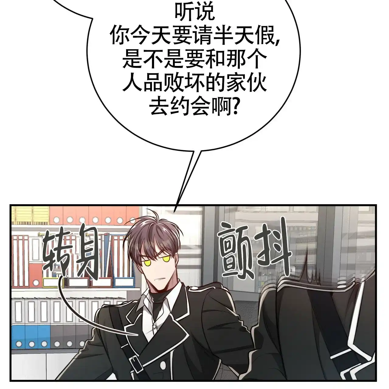 《巅峰狙击》第130话 第7页
