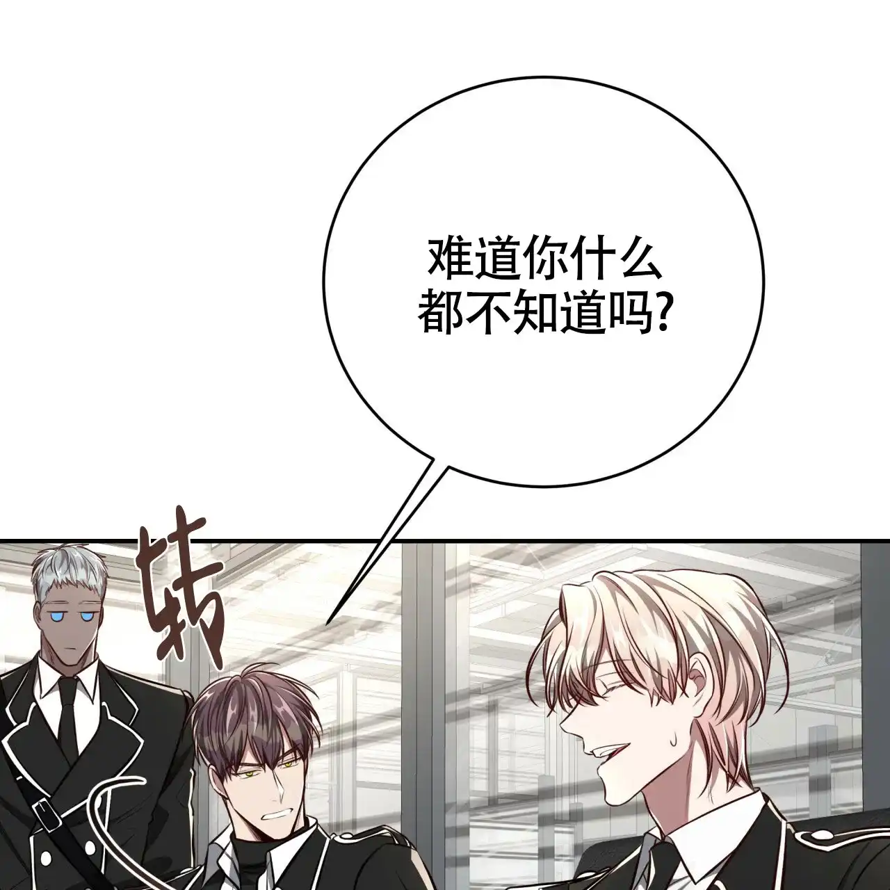 《巅峰狙击》第130话 第28页