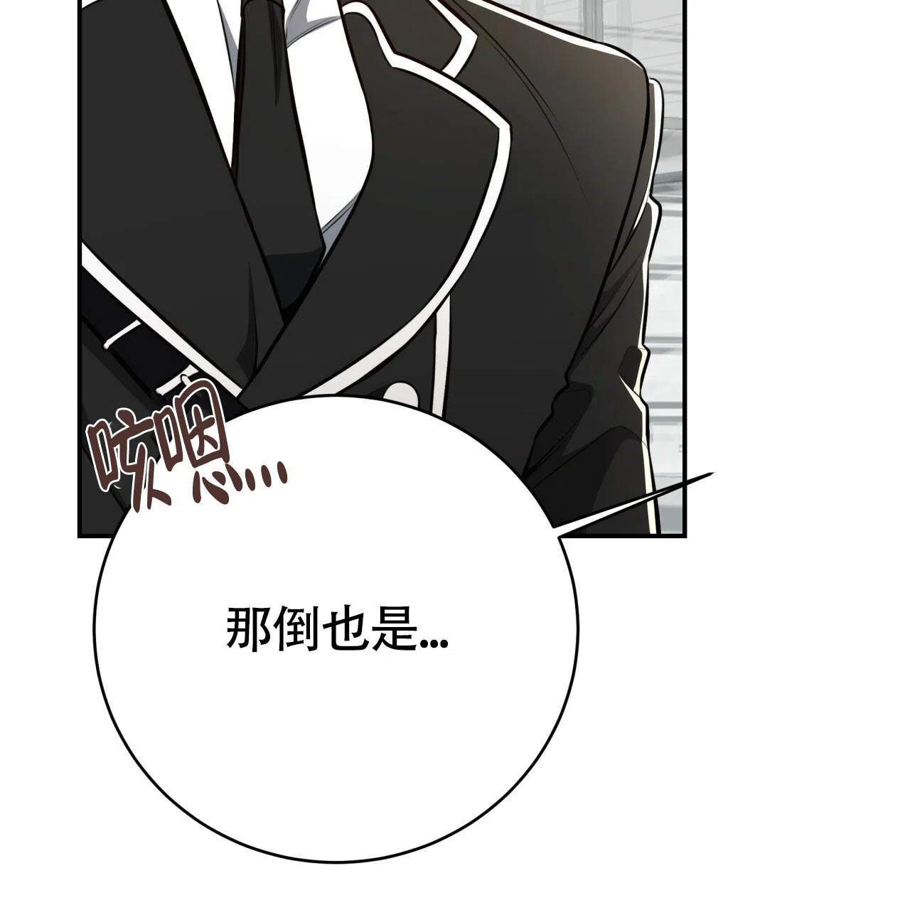 《巅峰狙击》第130话 第27页