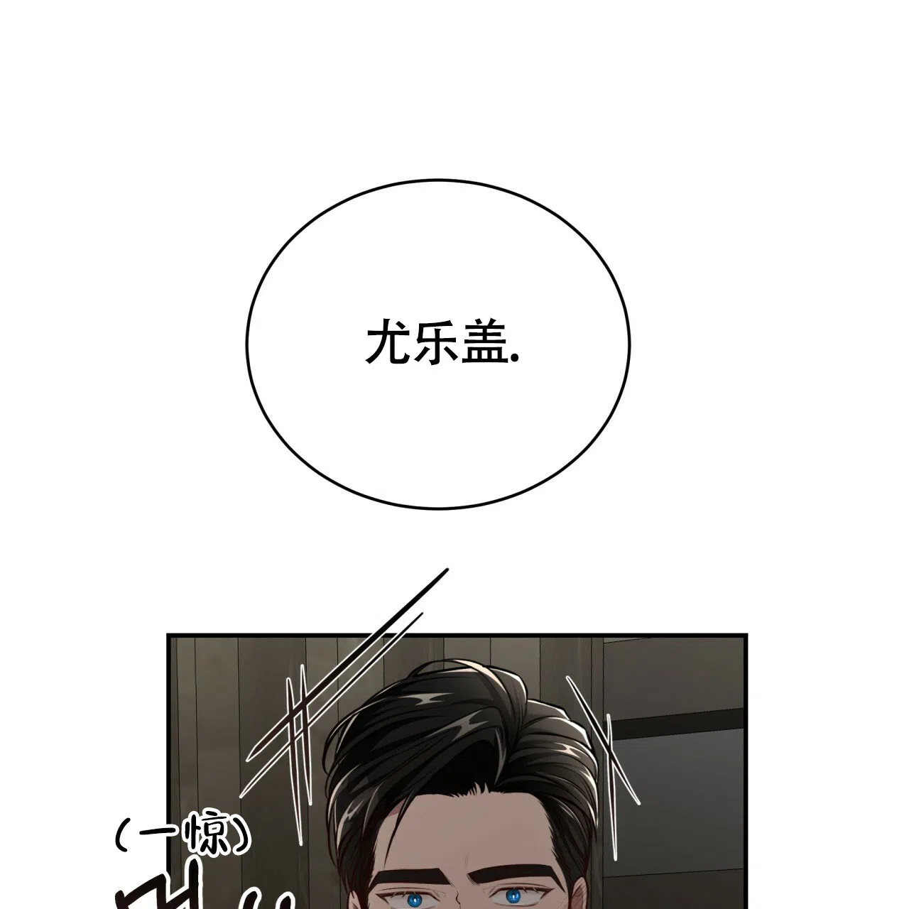 《巅峰狙击》第130话 第75页
