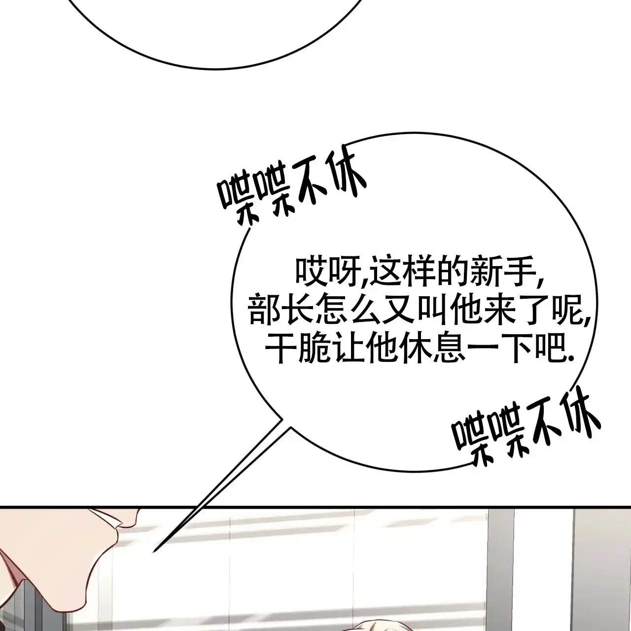 《巅峰狙击》第130话 第32页
