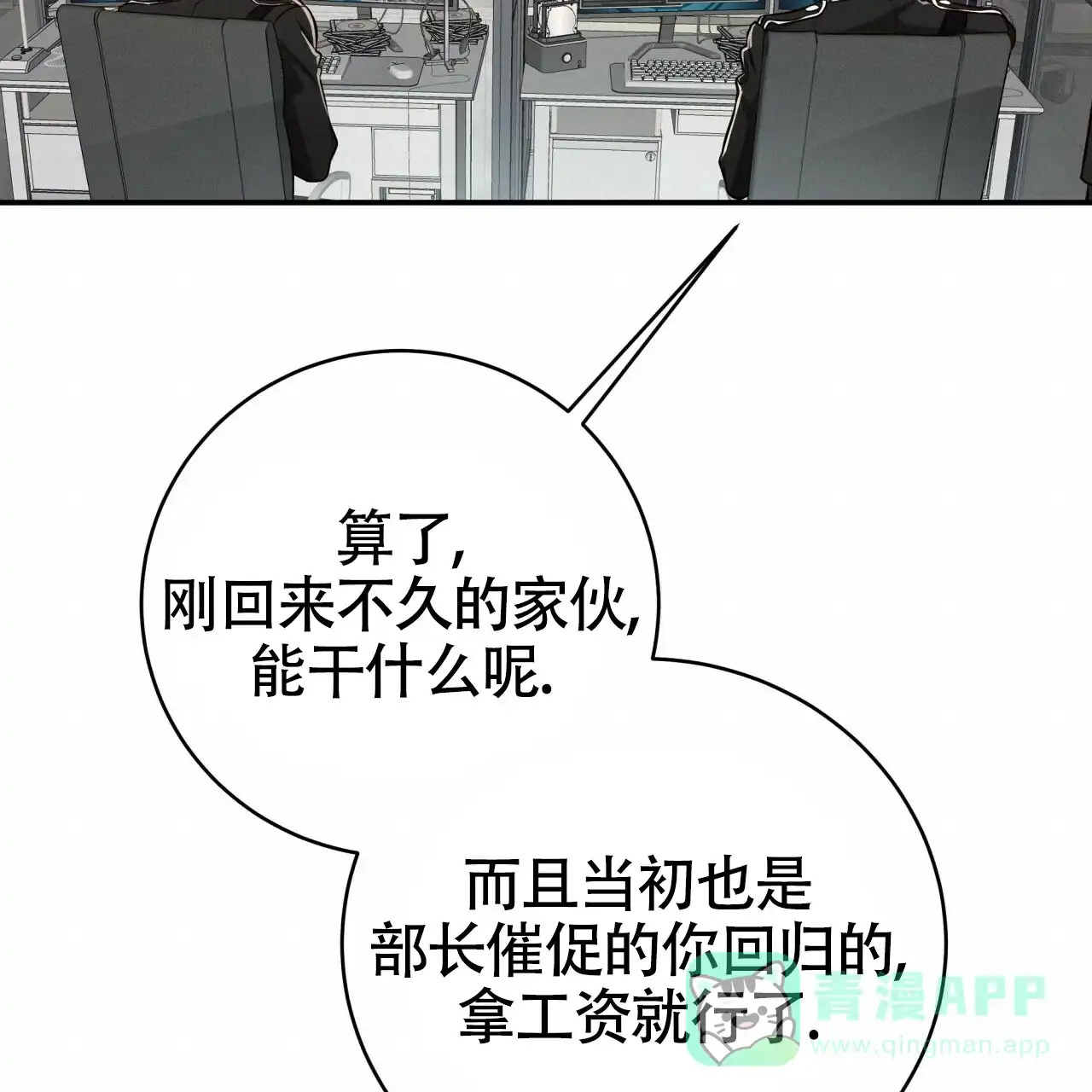 《巅峰狙击》第130话 第16页