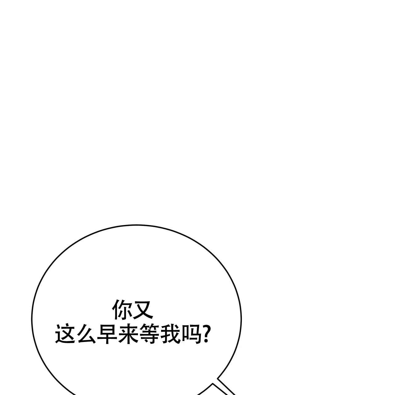 《巅峰狙击》第130话 第77页