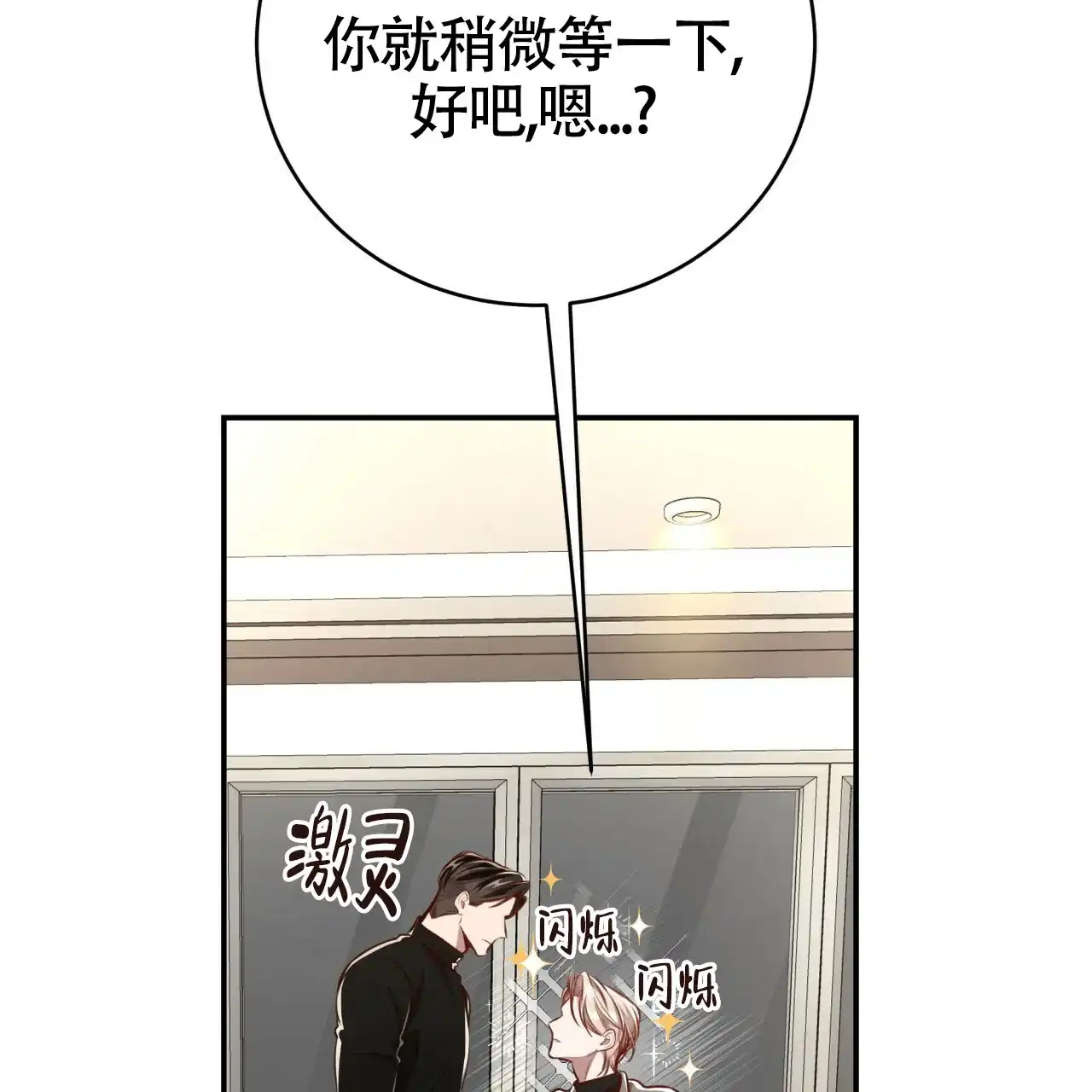 《巅峰狙击》第131话 第50页