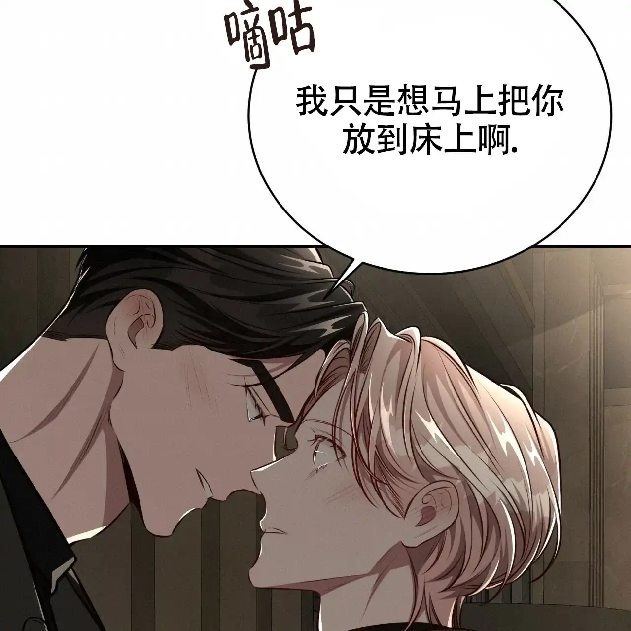 《巅峰狙击》第131话 第10页