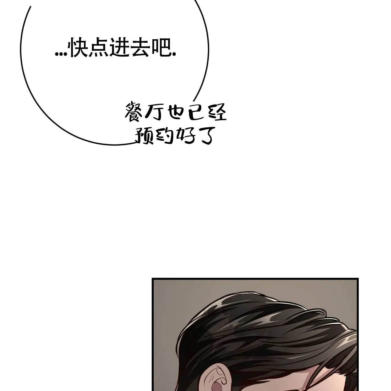 《巅峰狙击》第131话 第14页