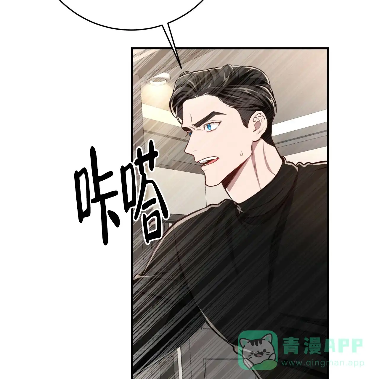 《巅峰狙击》第131话 第71页