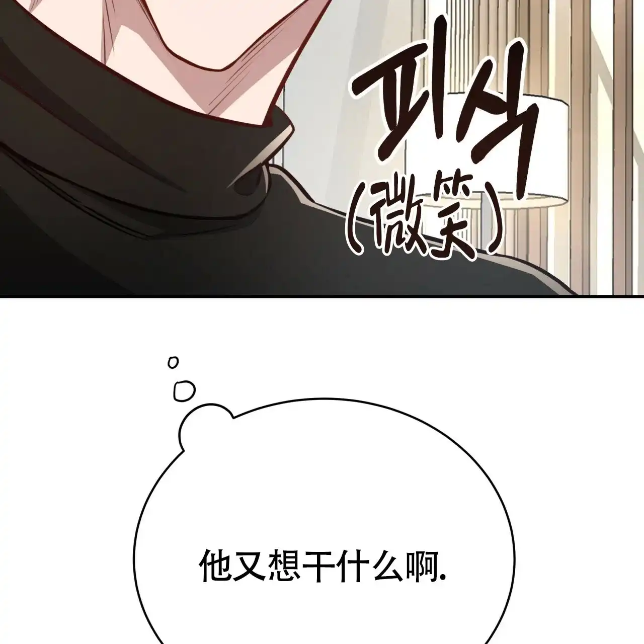 《巅峰狙击》第131话 第57页