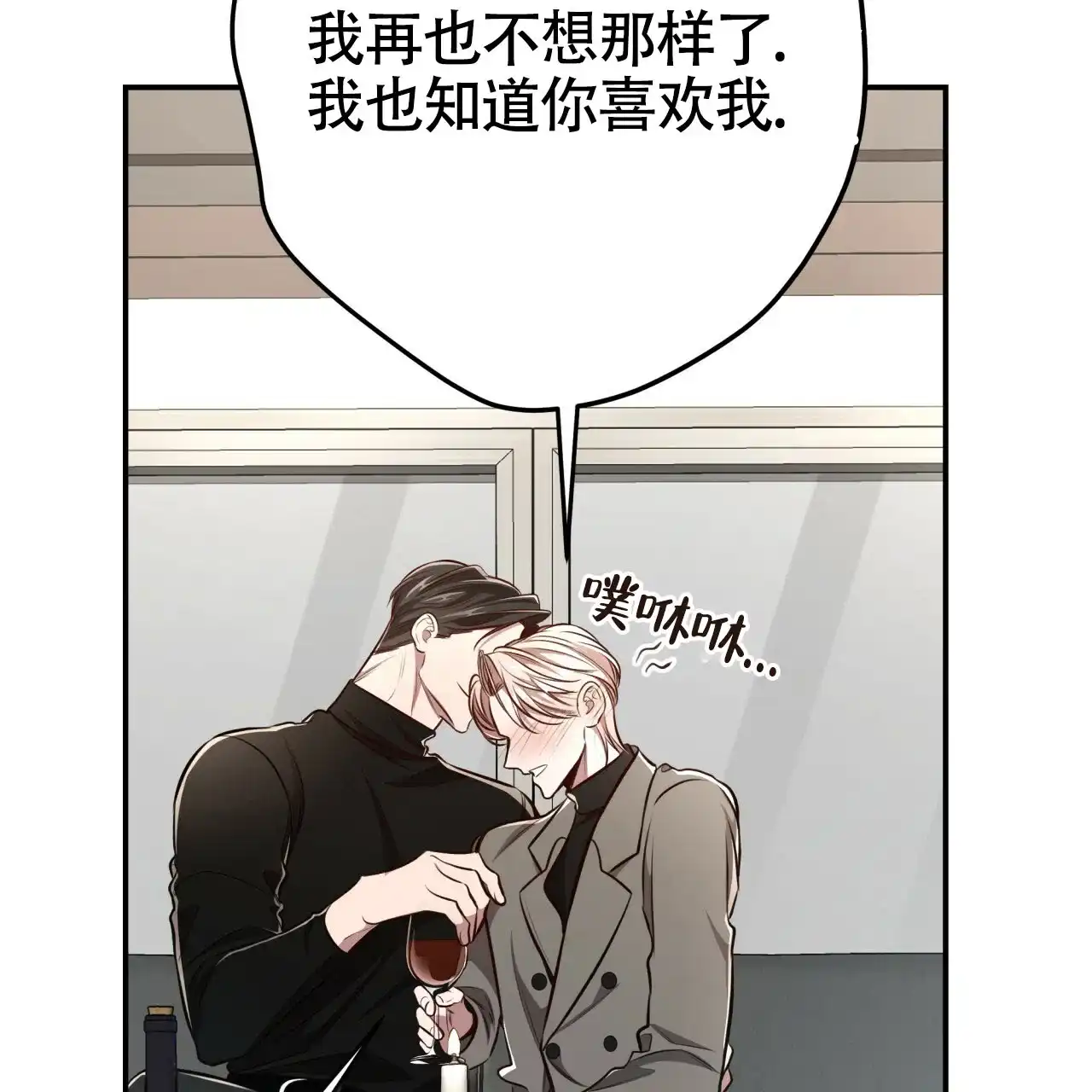 《巅峰狙击》第131话 第33页