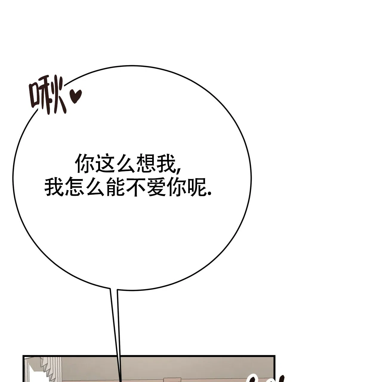 《巅峰狙击》第131话 第27页