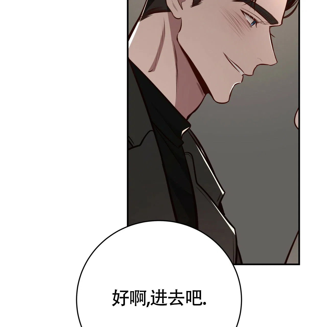 《巅峰狙击》第131话 第15页