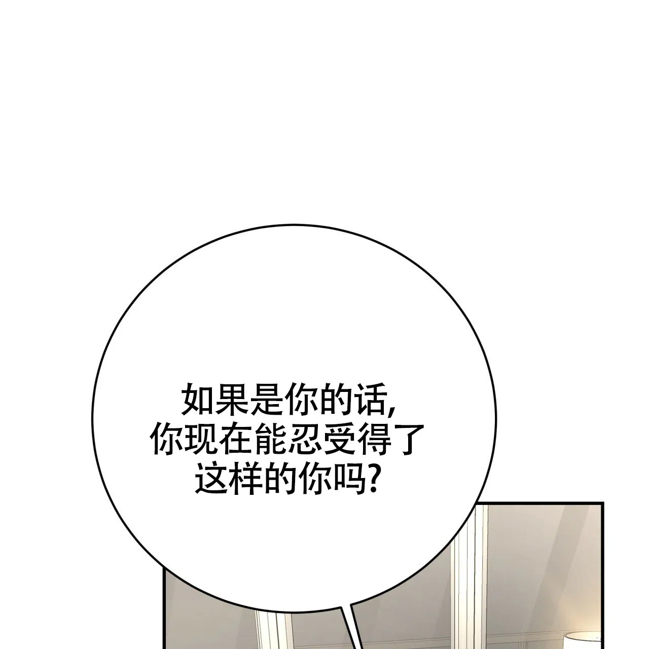 《巅峰狙击》第131话 第45页