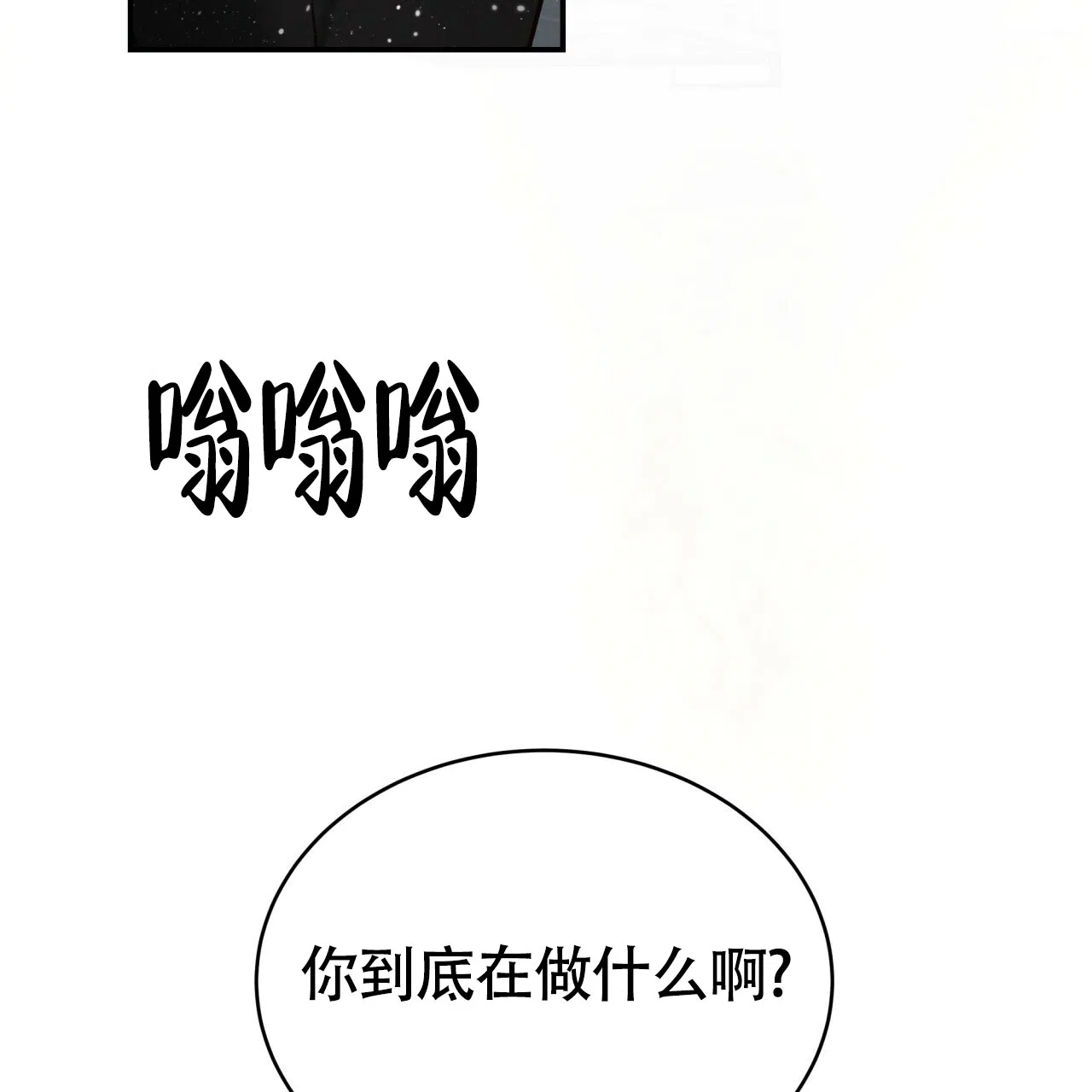 《巅峰狙击》第131话 第74页