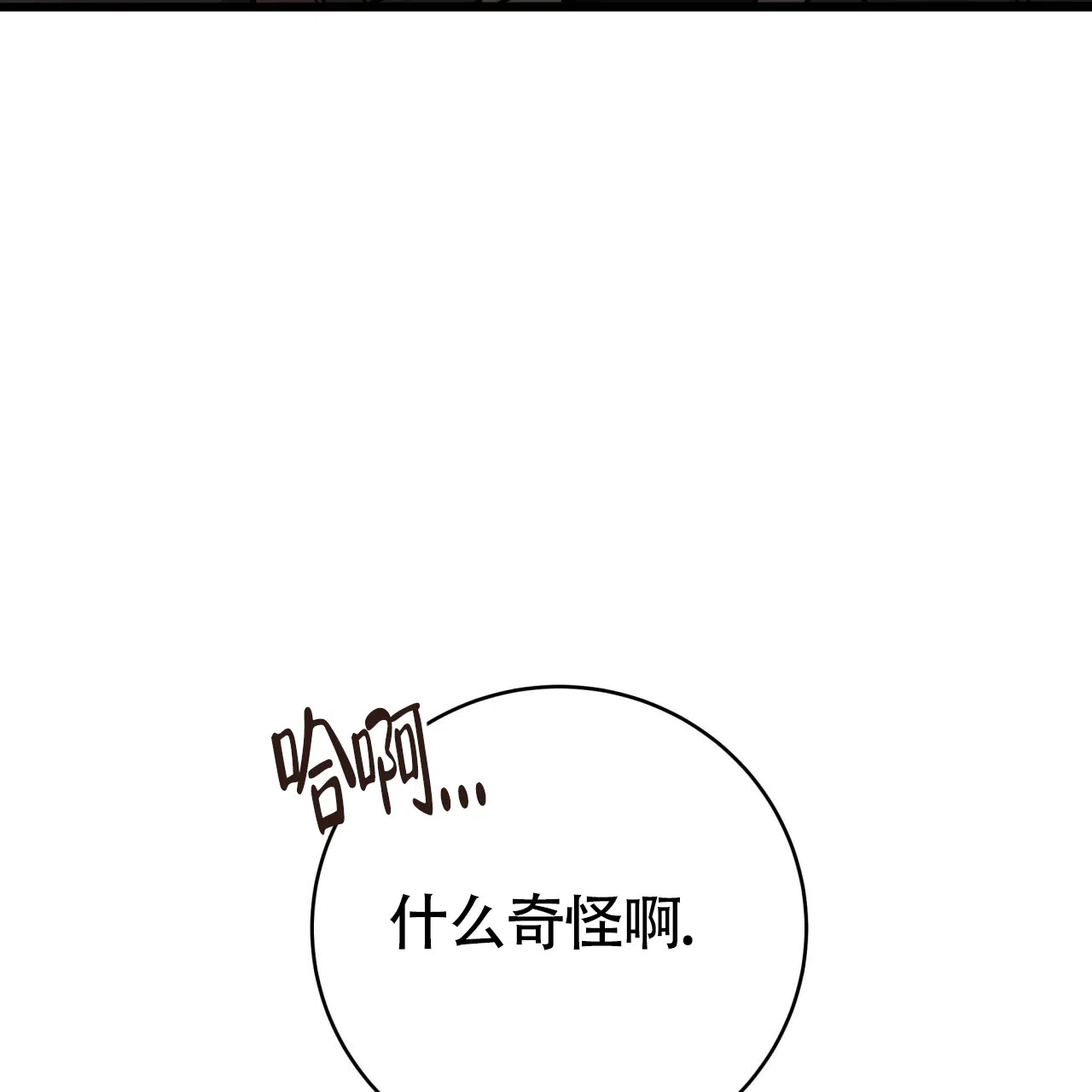 《巅峰狙击》第131话 第8页