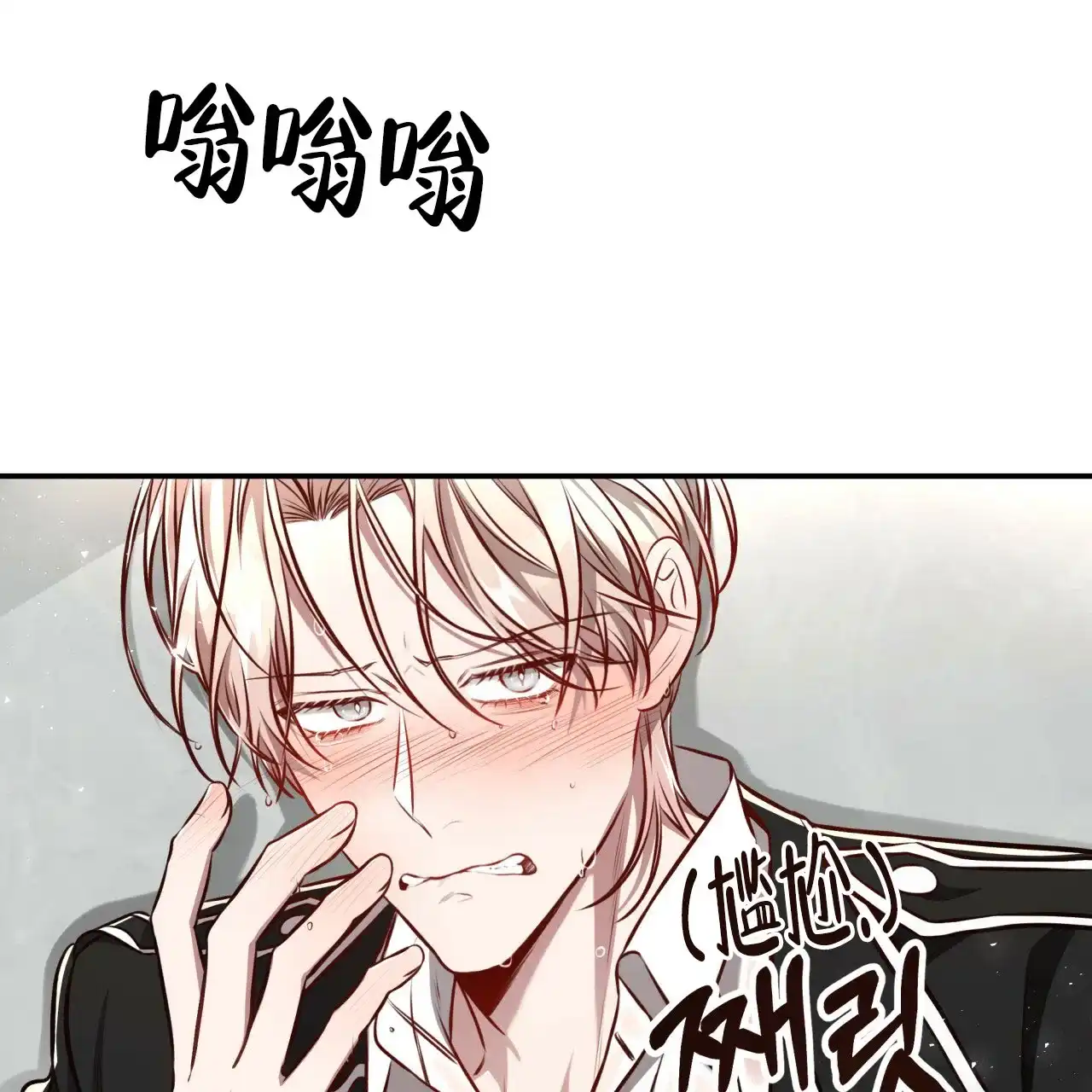 《巅峰狙击》第131话 第78页