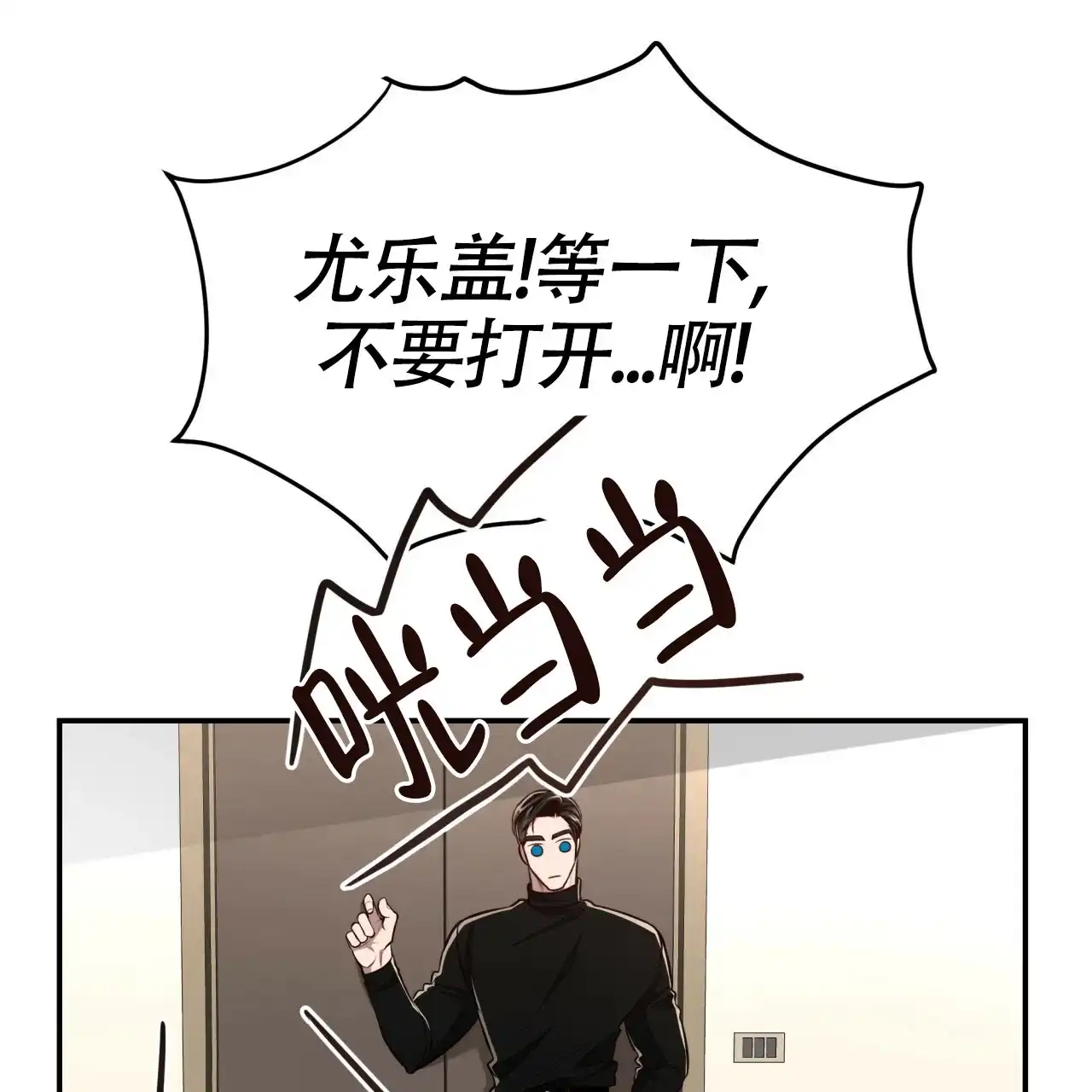 《巅峰狙击》第131话 第69页