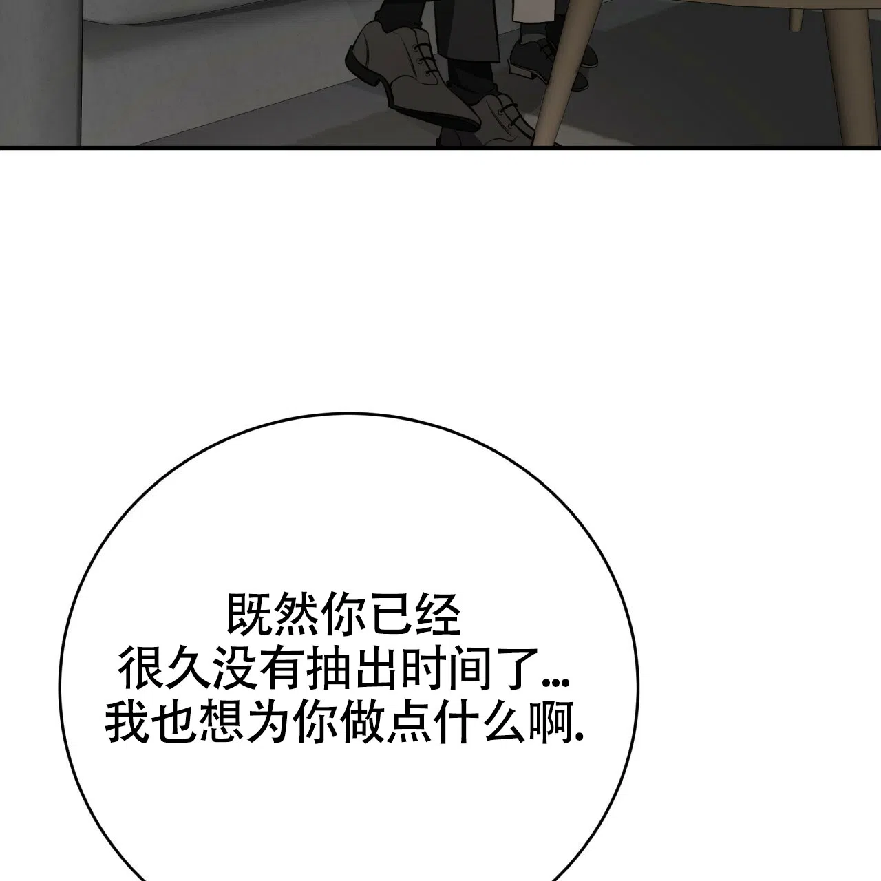 《巅峰狙击》第131话 第23页