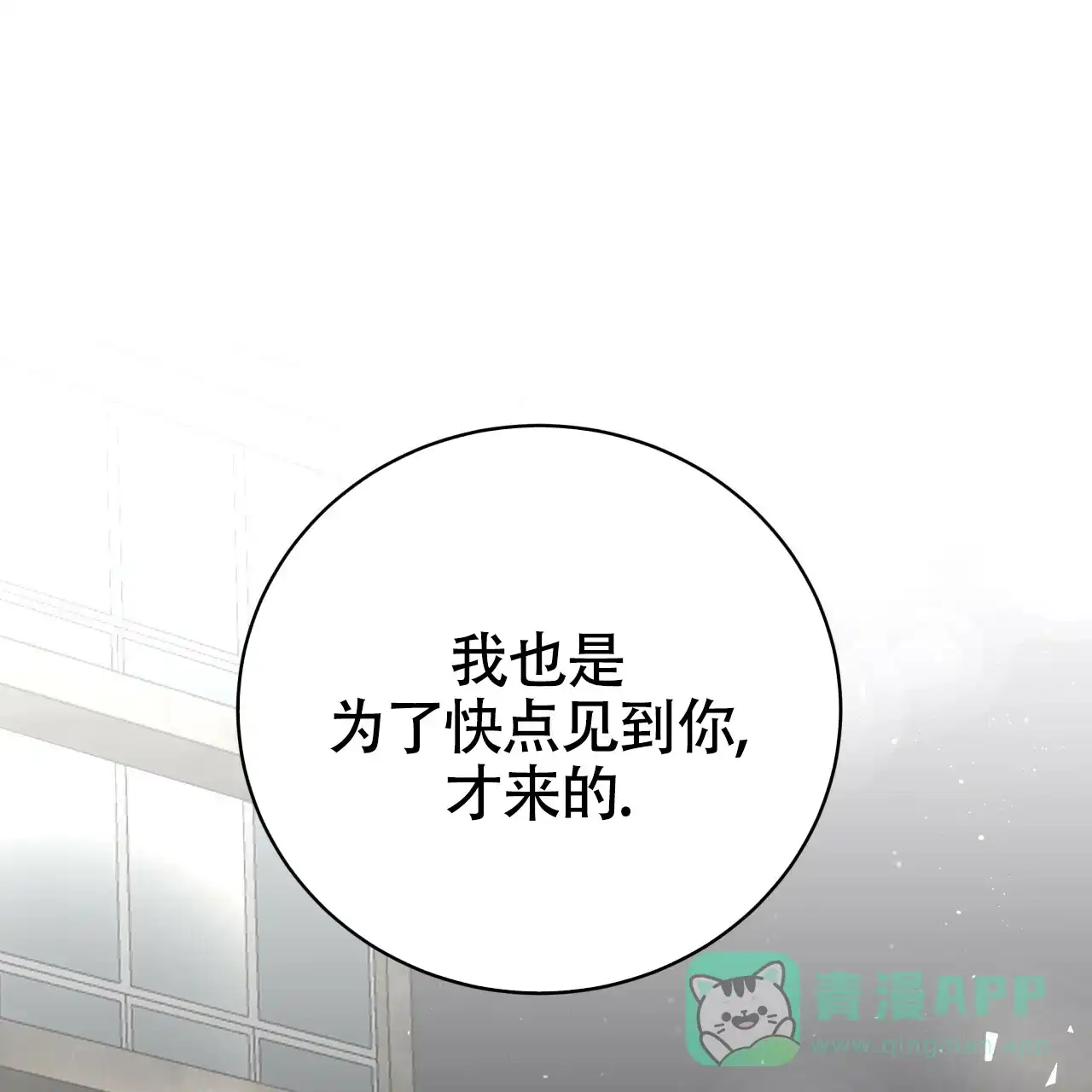 《巅峰狙击》第131话 第1页