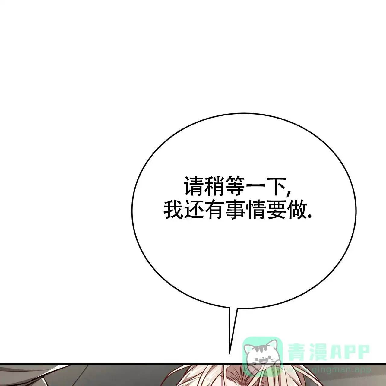 《巅峰狙击》第131话 第41页