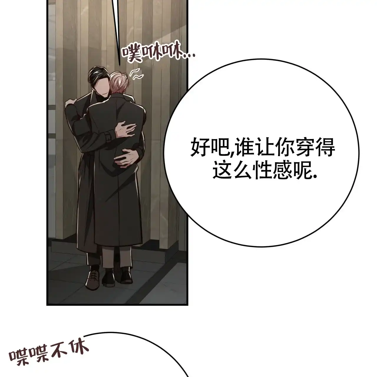 《巅峰狙击》第131话 第13页