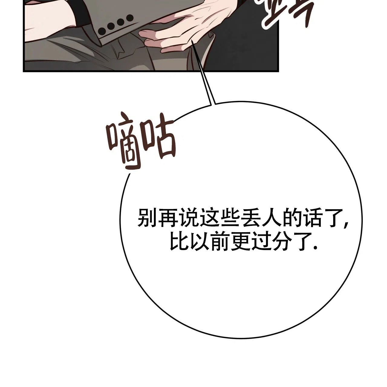 《巅峰狙击》第131话 第29页
