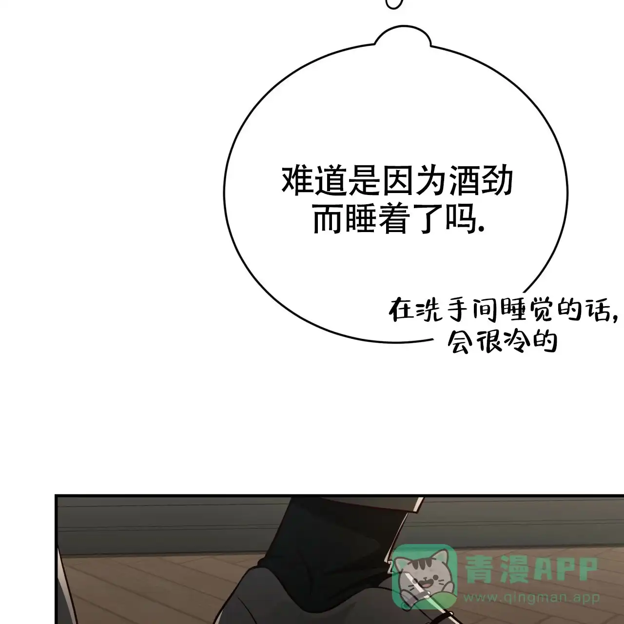 《巅峰狙击》第131话 第61页